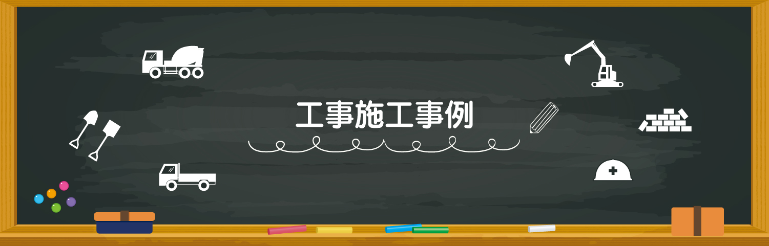 千葉県公共工事